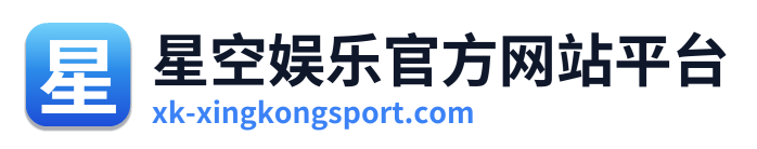 星空娱乐官方网站平台